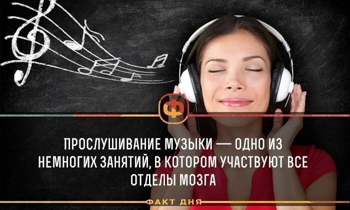 Слушать музыку вам нужно оформить