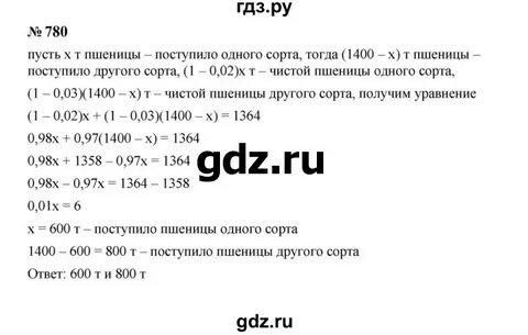 Номер 800 по алгебре 7