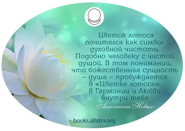 Какой предмет символизирует духовную чистоту
