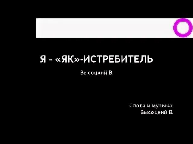 Одинокая птица караоке