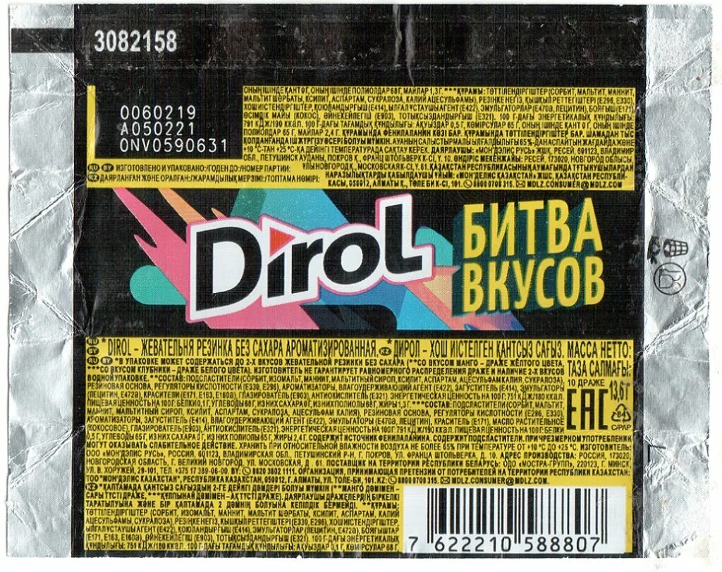 дирол из бисера. текст песни королева красоты. песня я люблю дирол текст. песня я люблю дирол текст. песня я люблю дирол текст.