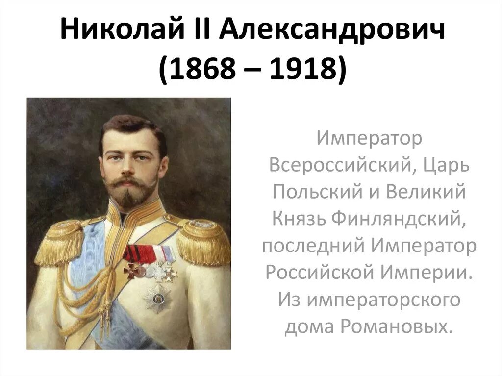 Второй инф
