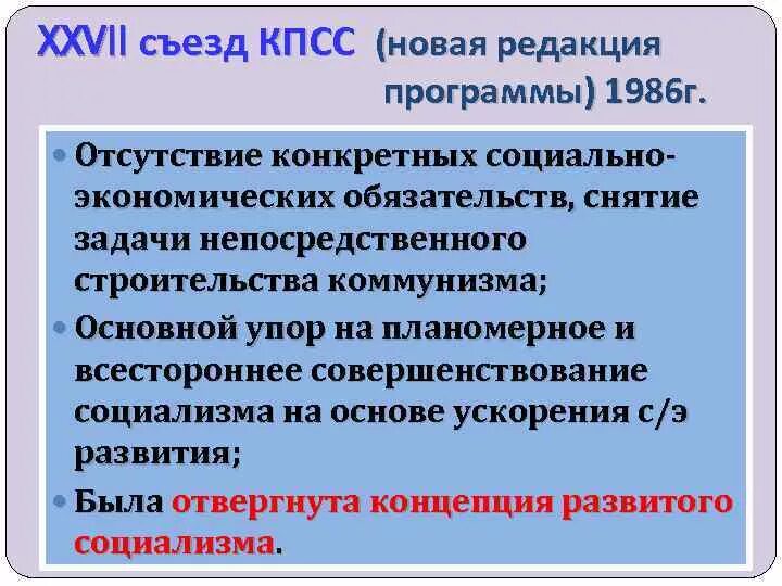 Кпсс и советское общество