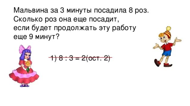 Задачи на четвертое пропорциональное 4 класс карточки. Задачи на нахождение четвертого пропорционального 3 класс. Задачи на нахождение четвёртого пропорционального 3 класс карточки. Задачи на нахождение четвертого пропорционального 4 класс. Презентация задачи на нахождение четвёртого пропорционального..