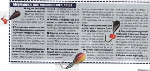 Какие запахи любит лещ