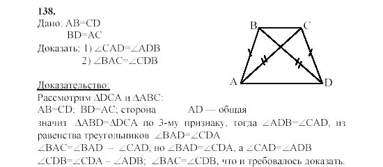 Геометрия 7 класс Юдина. Геометрия 7 класс задача номер 203. Сборник теорем по геометрии 7-9 класс.