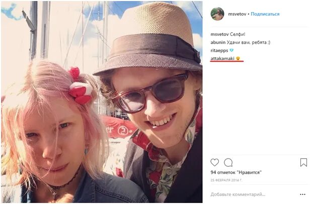 Светов девушка. Девушка михаила светова. Девушка михаила светова. Девушка михаила светова. Светов и настя.