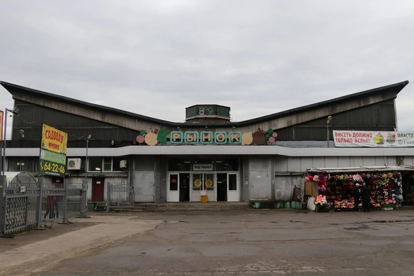 Городской рынок колхозный, череповец. Городской рынок колхозный, череповец. Городской рынок колхозный, череповец. Старый рынок череповец горького. Вещевой рынок ялта.