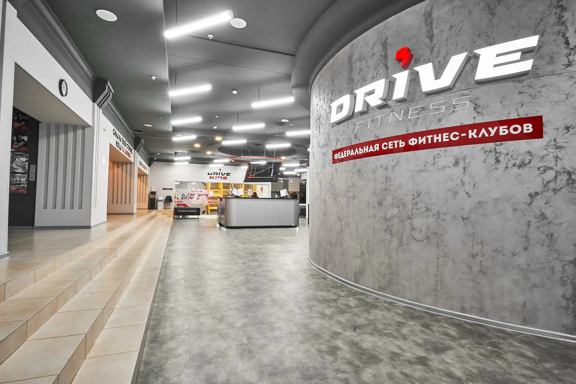 Драйв фитнес телефон. Драйв фитнес родонитовая 4. Drive fitness екатеринбург. Драйв фитнес екатеринбург первомайская 77. Drive fitness первомайская.