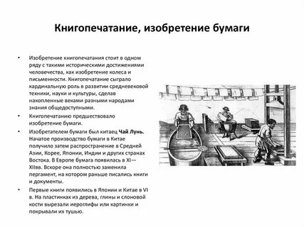 Технология изготовления ремесленного изделия в средние века