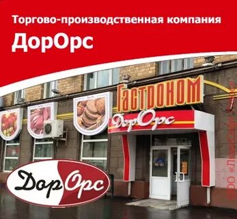 Дорорс