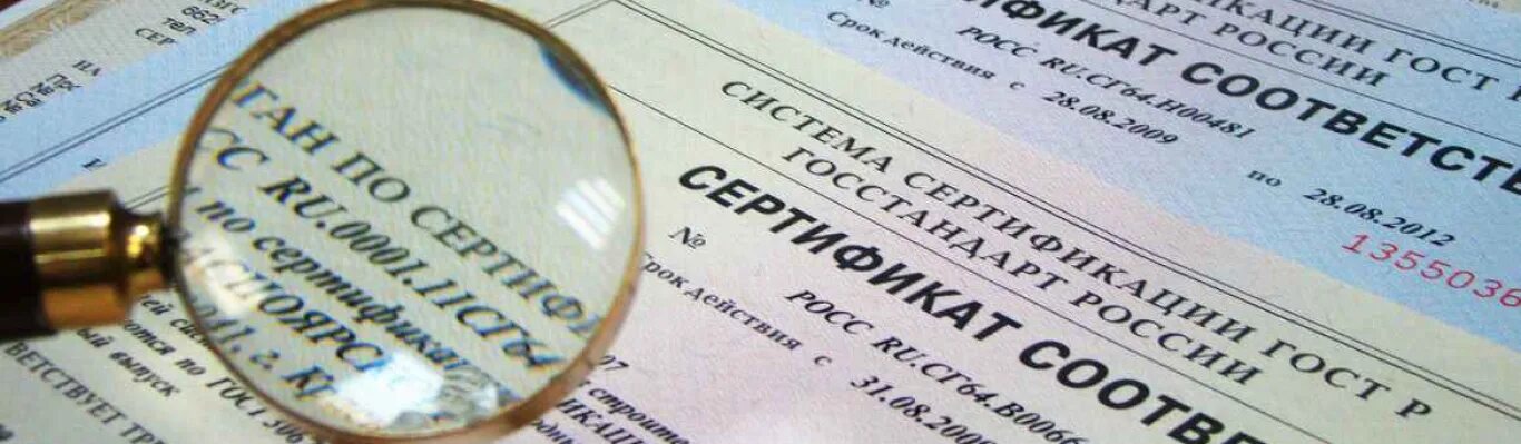 Сертификация продукции. Сертификация товаров и услуг. Сертификация картинки. Сертифицирование продукции.