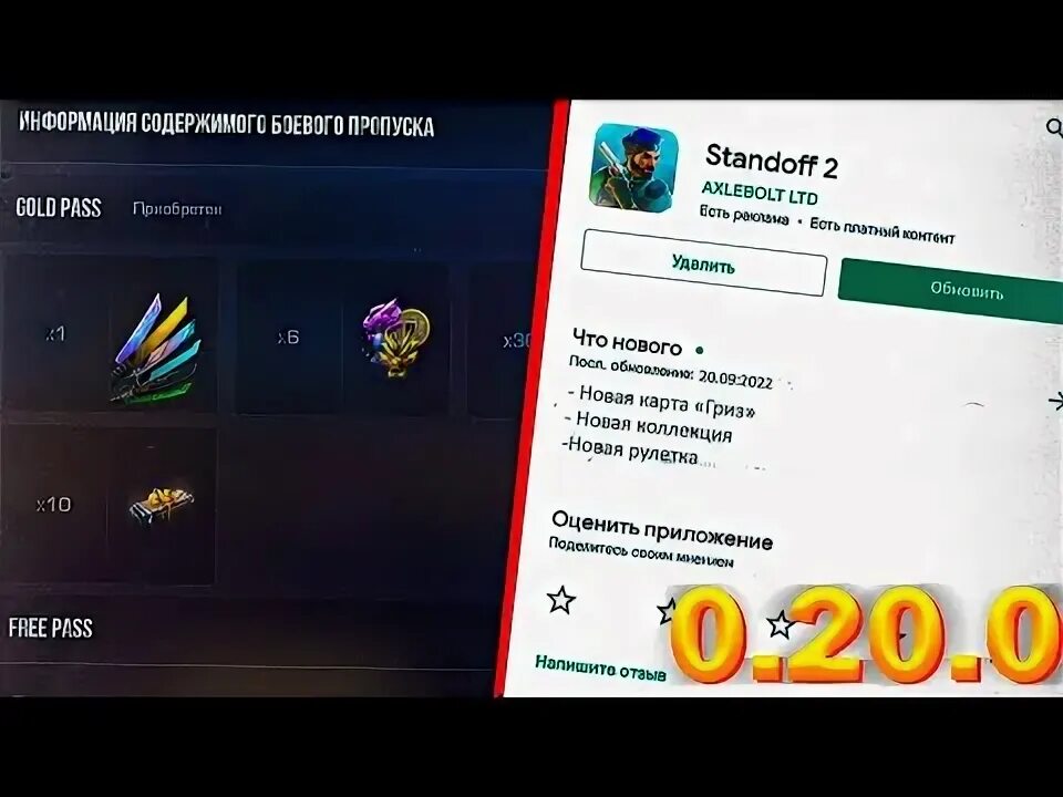 Когда выйдет обновление 28.0. Обновление стандофф 2 0.20.0. Обновление Standoff 2. Дата выхода обновления СТЕНДОФФ 2. Обновление стандофф 2 0.23.0.