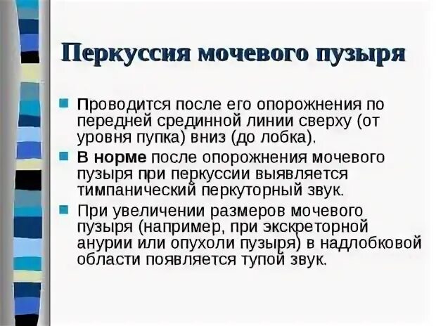 После чего проводится