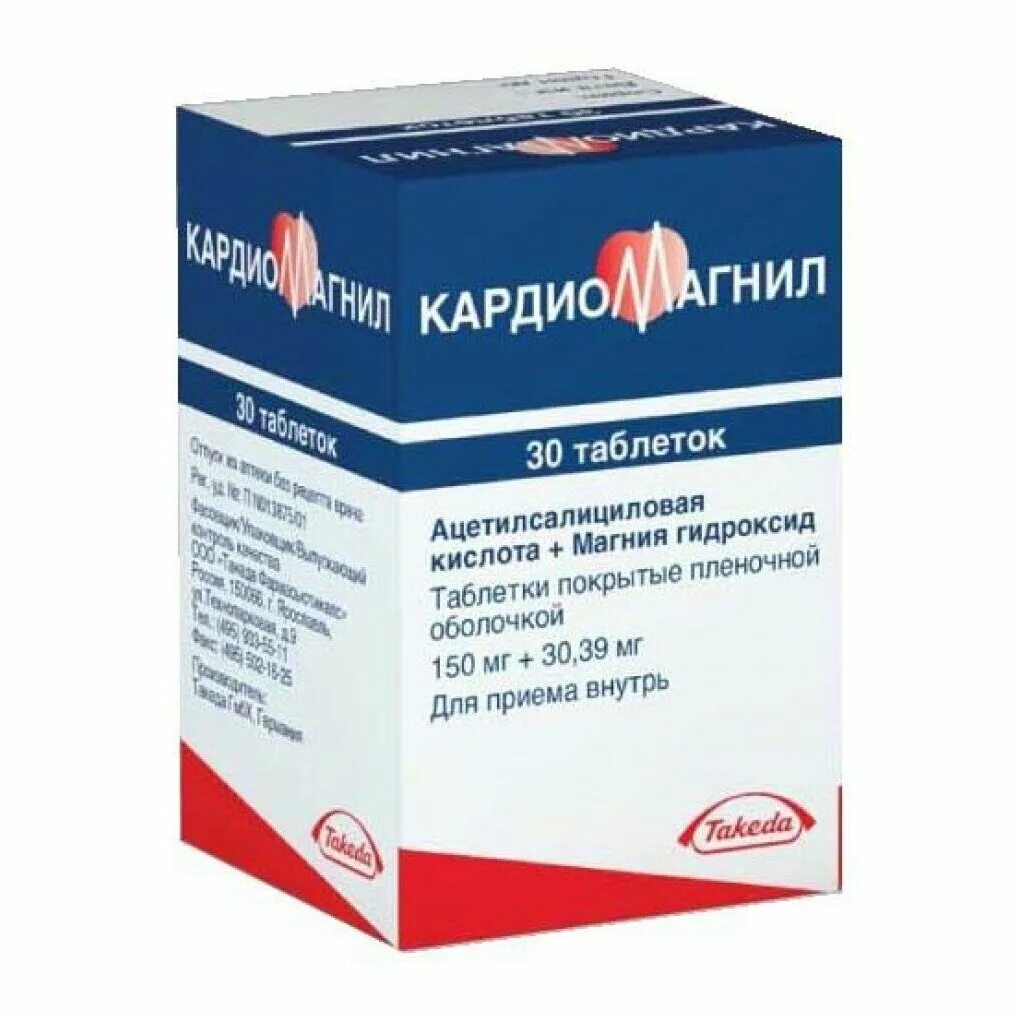 Какой магний для сосудов. Кардиомагнил табл 75мг 100. Кардиомагнил 75 мг. Кардиомагнил 75 150мг. Кардиомагнил таб. П.П.О. 150мг+30,39мг №100.