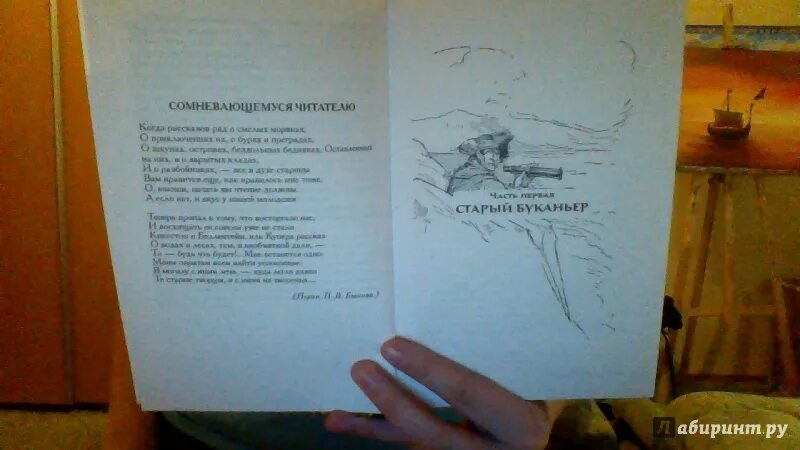 Читательский дневник по острову сокровища. Стивенсон остров сокровищ читательский дневник. Остров сокровищ книга краткое содержание для читательского. Остров сокровищ читательский дневник