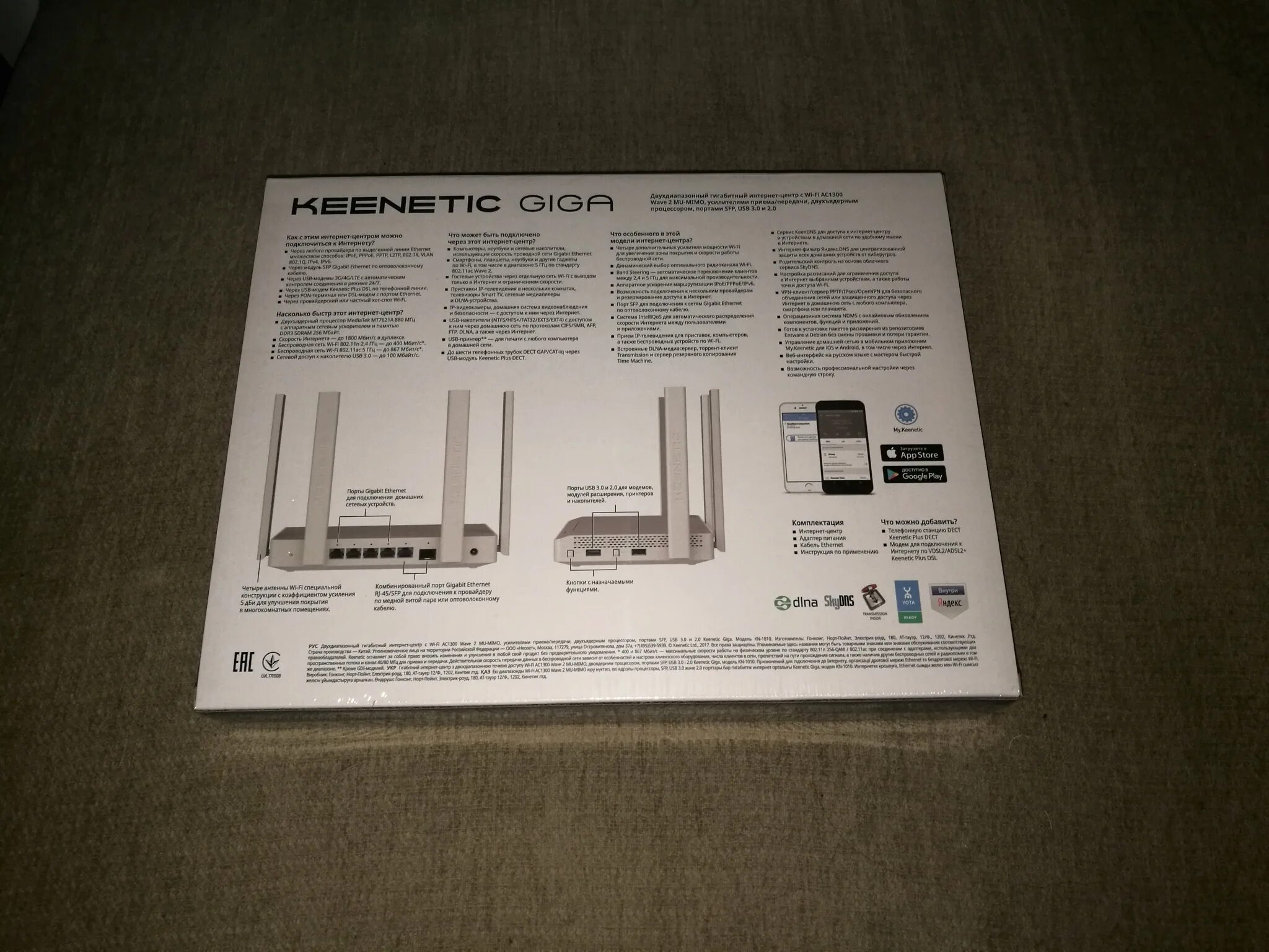 Keenetic giga инструкция. Keenetic giga интерфейс. Zyxel keenetic 2 линейка. Роутер zyxel keenetic lite 4. Роутер zyxel 4g.