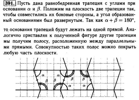 Алгебра 8 класс номер 391