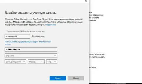 Команда создания учетной записи