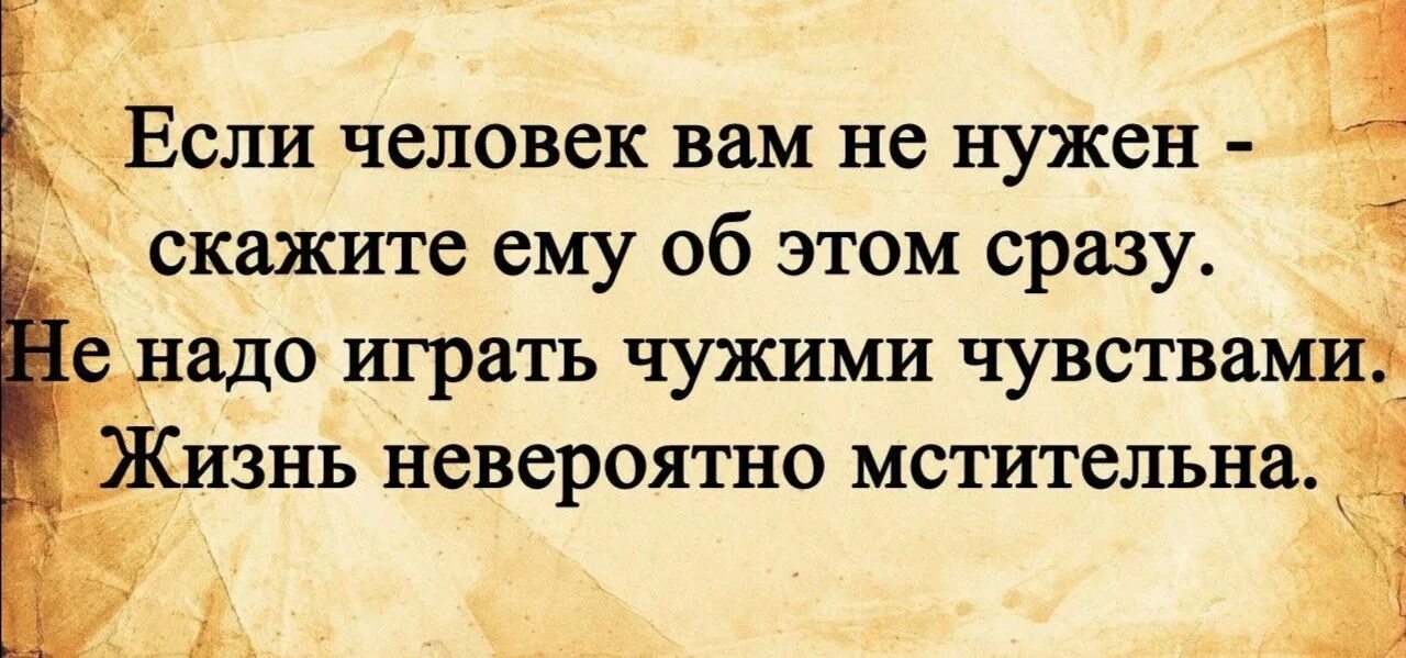 Про мудрых мужчин. Цитаты про отношения. Мудрые изречения. Высказывания про отношения. Афоризмы про отношения.