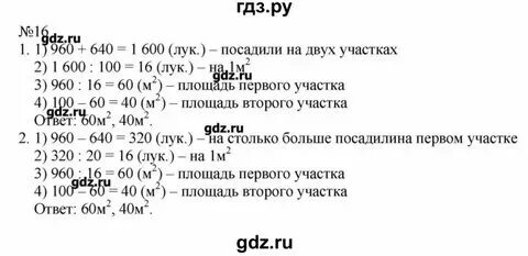 Русский 3 класс страница 60 номер 105