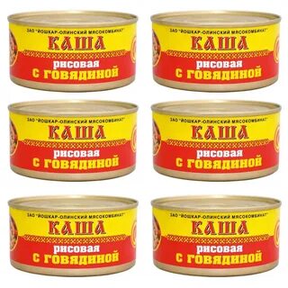 Йошкар олинская тушенка
