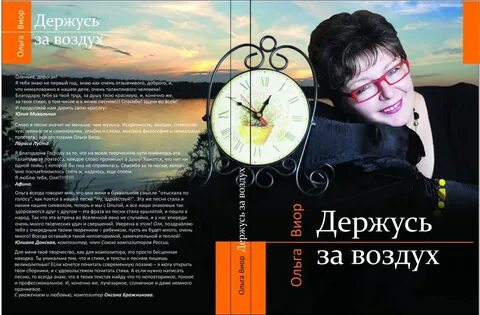 Руки в воздух текст