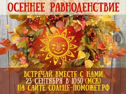 Энергетический сентябрь