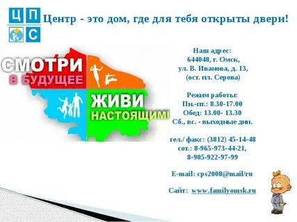 Семейная омск каталог