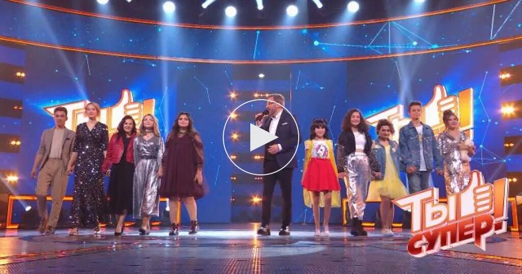 ты супер арбенина и воробьев. супер 10 10 18. супер 10 ру тв 2012. супер 10 10 18. муз проект ты супер 2021 год 4 выпуск.