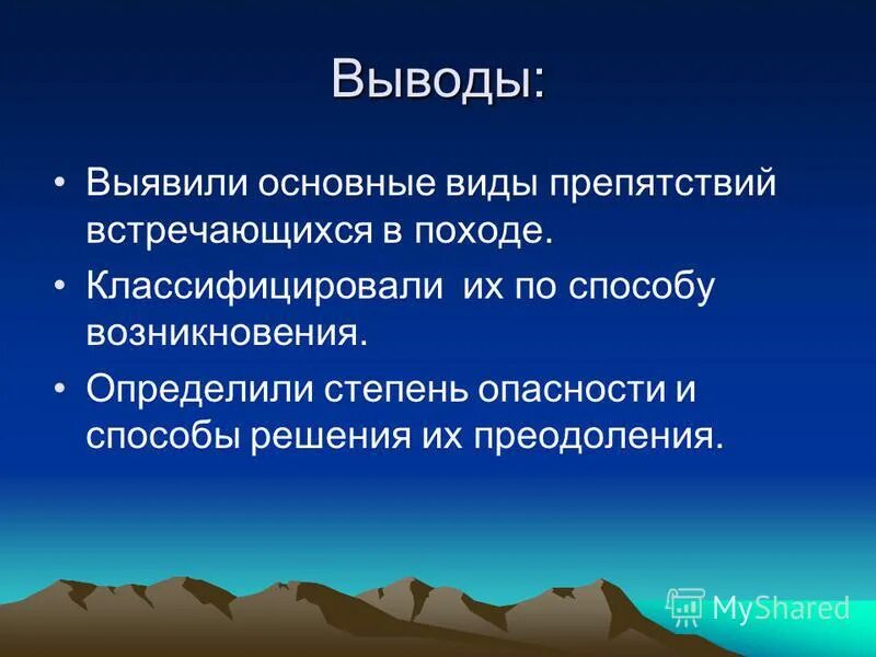 препятствий не встречается. преодоление препятствий. препятствий не встречается. опасности водного туризма. препятствия деревянные.