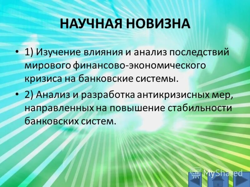 Как первая мировая повлияла на экономику. Актуальность экономических кризисов. Актуальность мировой. Экономический кризис цели проекта. Актуальность изучения экономических кризисов.