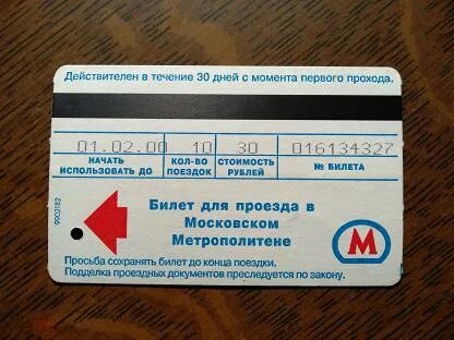 Московский зоопарк билеты метро