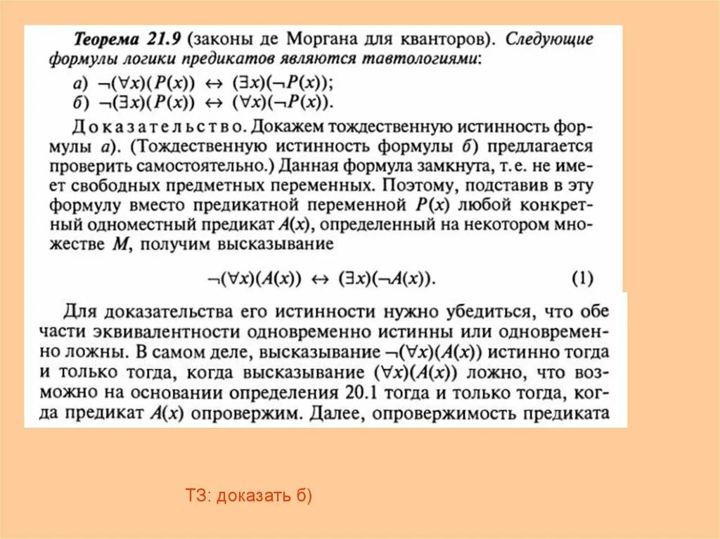 201 определите