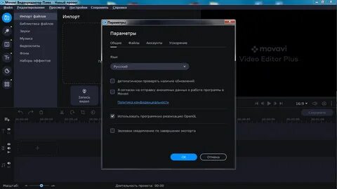 Movavi video editor key