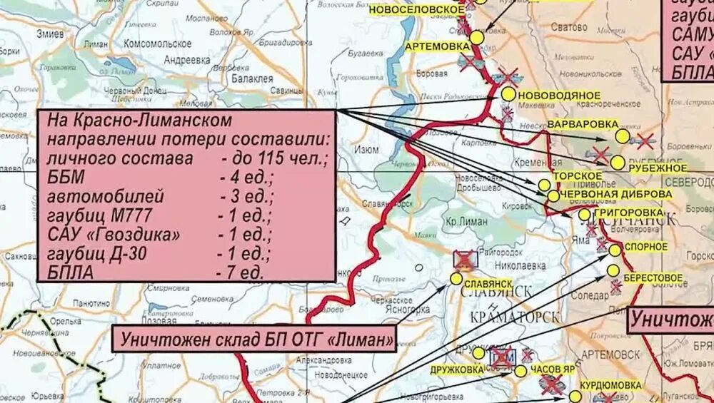 Сводка Министерства обороны. Сводка Министерства обороны России сегодня. Сводка сво Минобороны. Минобороны РФ сво Украина. Сводка мо рф на сегодня боевых действий