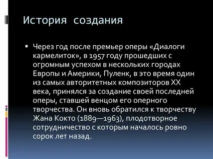 В каком году появилась опера