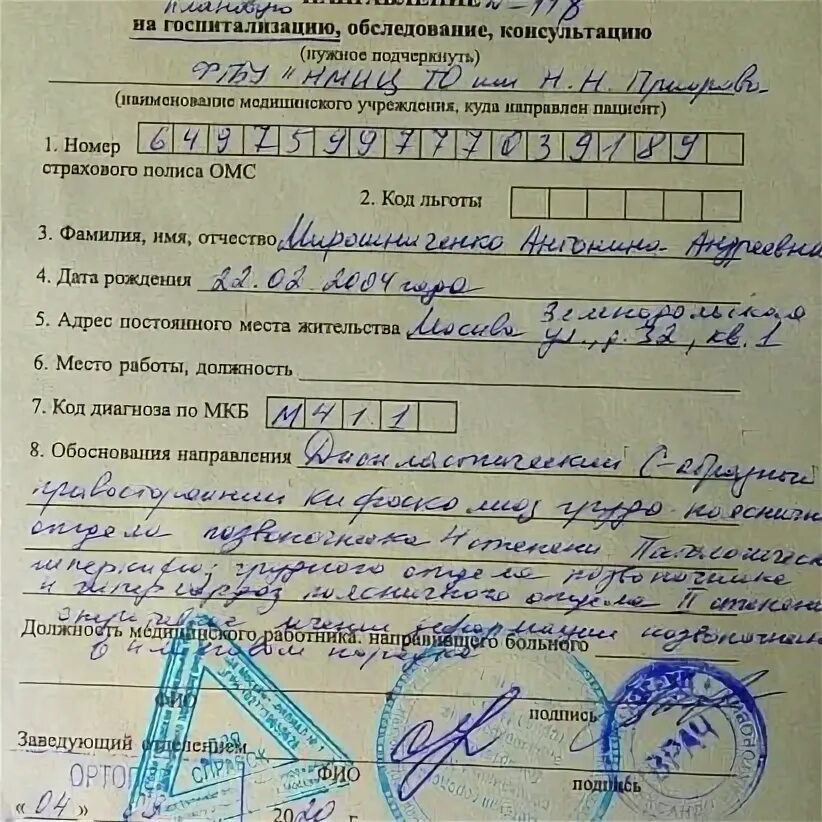 Значок цито им приорова. Как попасть в цито на бесплатную консультацию. Cito на направлении. Цито на латыни в медицине. Cito на направлении на кровь.