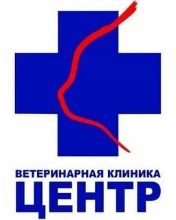 Ветклиника центр