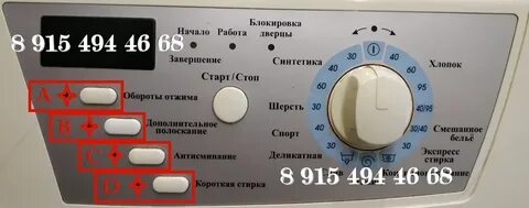 Ошибки ханса без дисплея