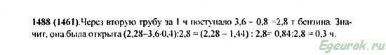 Номер 1488 по математике 5 класс Виленкин. Математика 5 класс номер 1488. Номер 1488 математика. Математика 5 класс виленкин номер 688