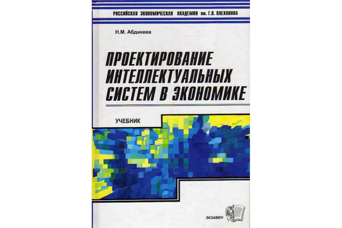 Автоматизация и диспетчеризация зданий. Проектирование интеллектуальных систем. Построение интеллектуальных систем проект. Цифровые интеллектуальные технологии. Проектирование интеллектуальных систем.