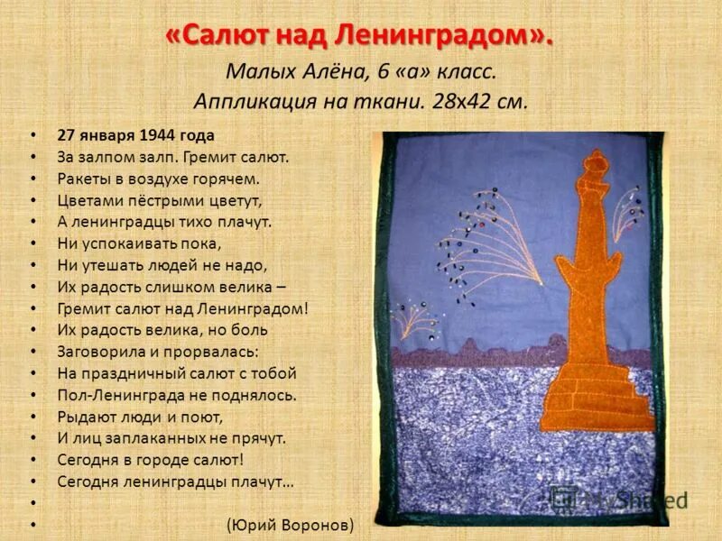 стих про салют блокады ленинграда. ольга берггольц салют в ленинграде. воронов салют над ленинградом стих. ленинградский салют ольга. 27 января гремит салют над ленинградом.