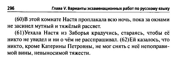 Вина текст три. Что такое вина сочинение. Чувство вины сочинение. Сочинение на тему вина. Вывод к сочинению вина.