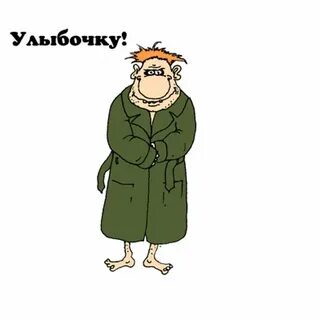 Под вечер еле ковыляя