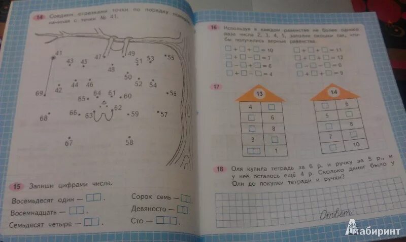 Математика первый класс вторая часть страница 17. Математика 1 класс 2 часть рабочая тетрадь 8-9 страница. Математика рабочая тетрадь 1 класс 2 часть страница 8. Математика 1 класс рабочая тетрадь 2 часть стр 9. Математика 1 класс рабочая тетрадь 2 часть стр 8 номер 3.
