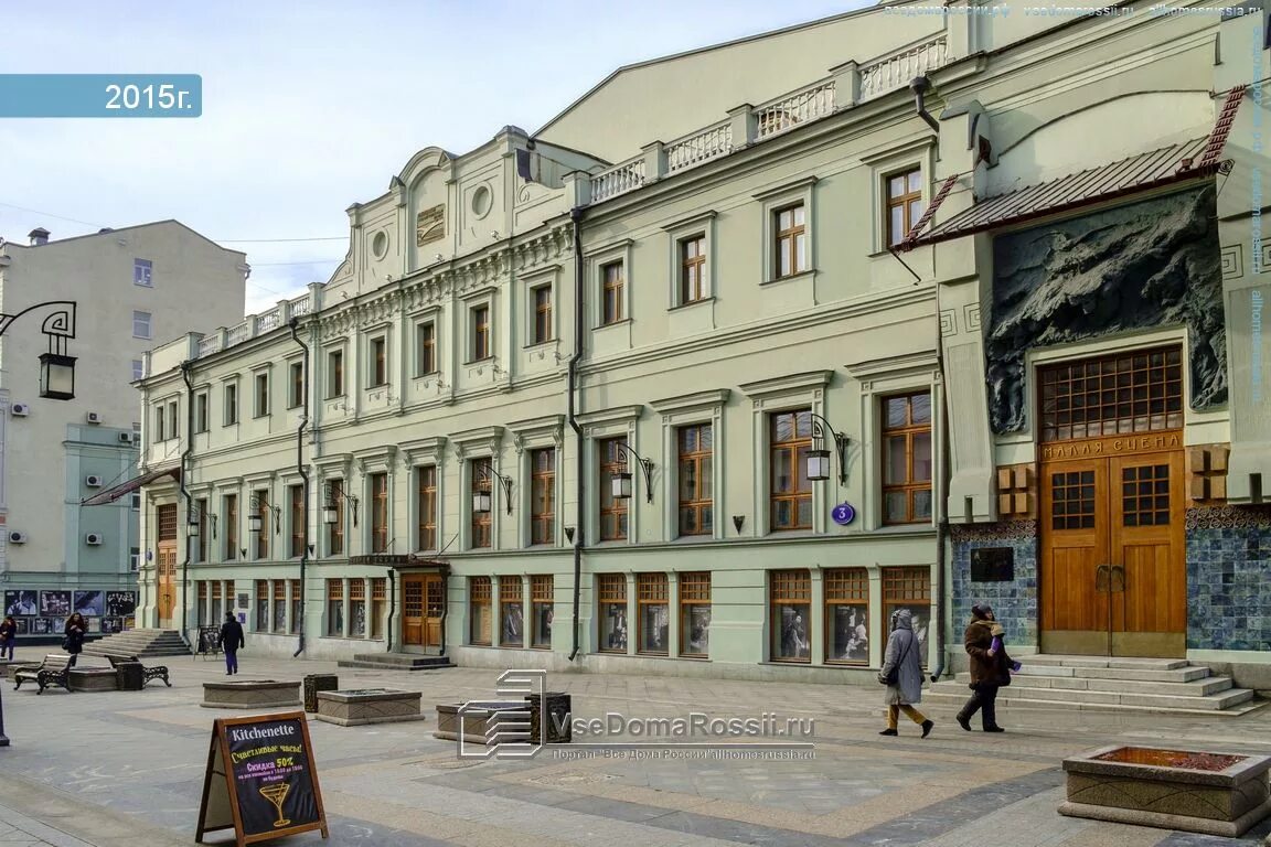 Создание московского художественного театра. Создание московского художественного театра