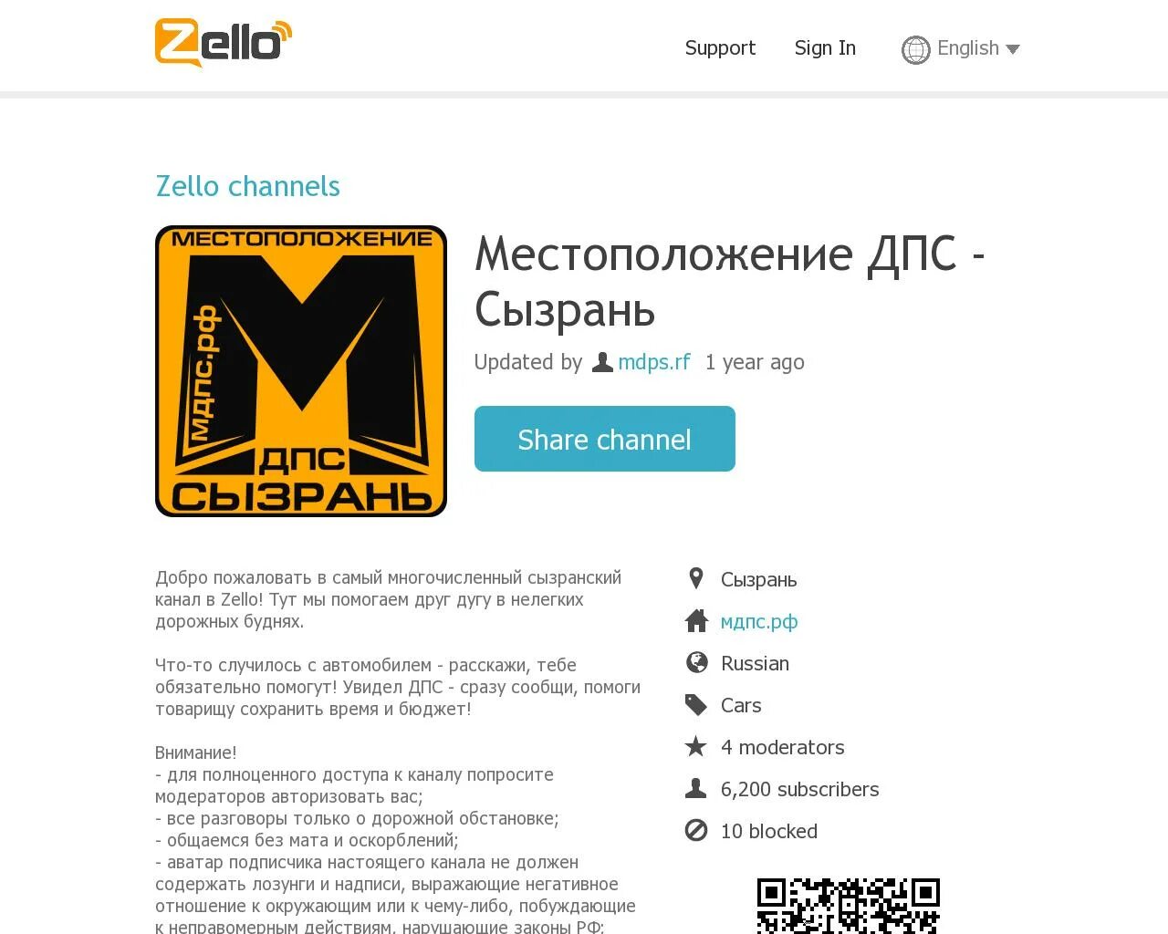 Паспорт рф самара. Код сызрани. Паспорт сызрань. Номера сотовой связи. Qr коды в йошкар оле.