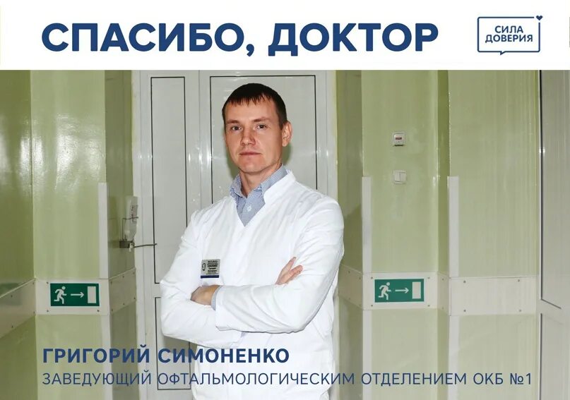 Сложные офтальмологические операции станут доступнее для жителей Подмосковья
