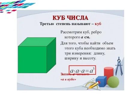 Как обозначается кубометр